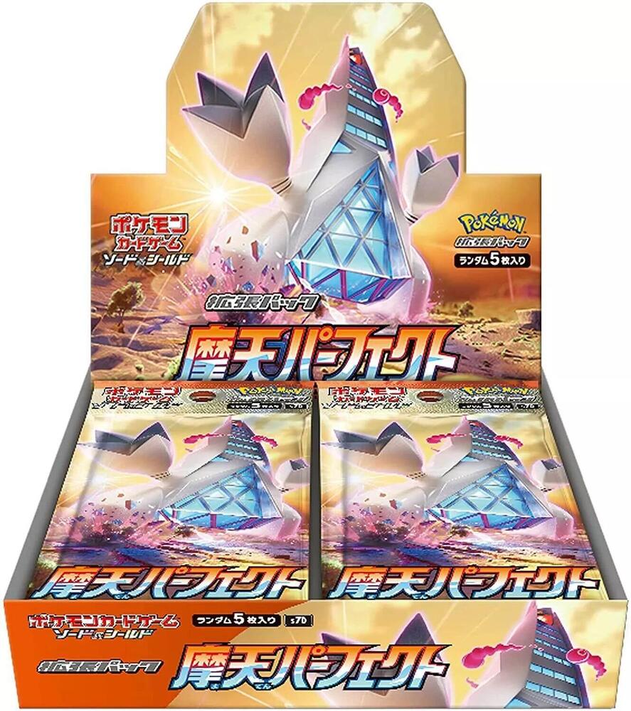 Display — Skyscraping Perfection (Japonais)