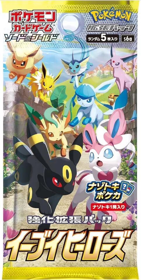 Booster — Eevee Heroes (Japonais)