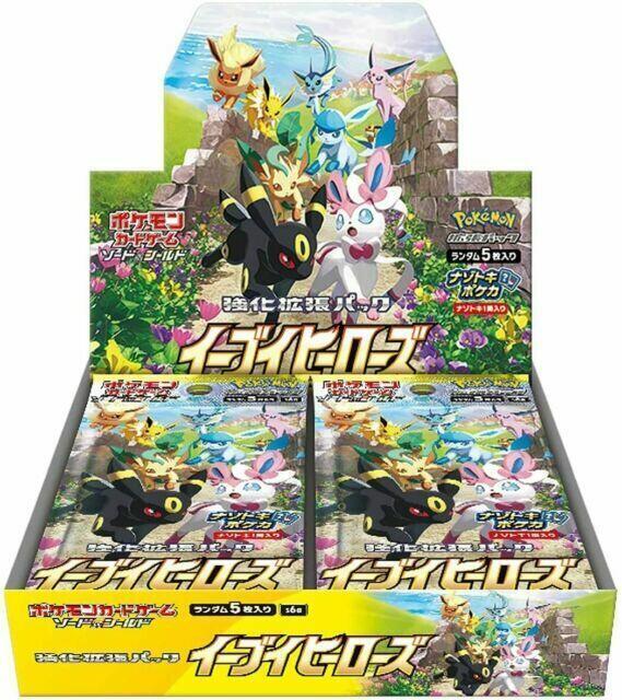 Display — Eevee Heroes (Japonais)