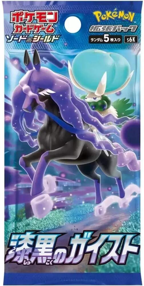 Booster — Jet-Black Spirit (Japonais)