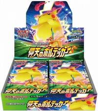 Display — Amazing Volt Tackle (Japonais)