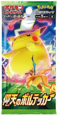Booster — Amazing Volt Tackle (Japonais)