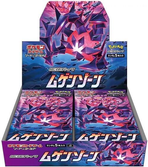 Display — Infinity Zone (Japonais)