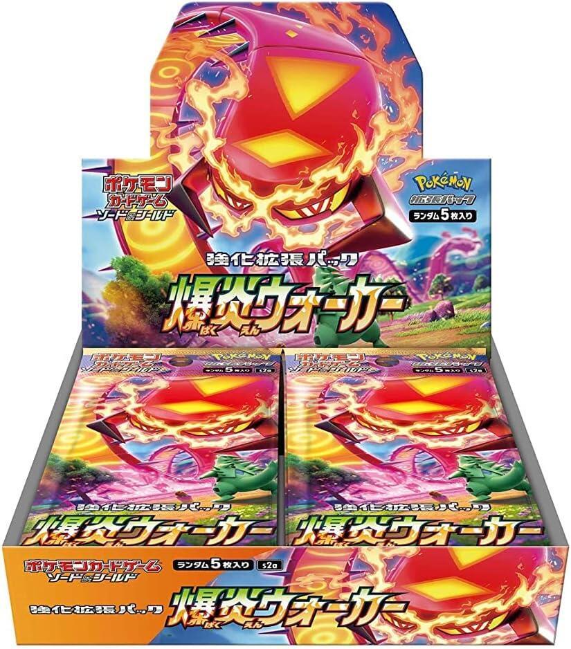 Display — Explosive Walker (Japonais)