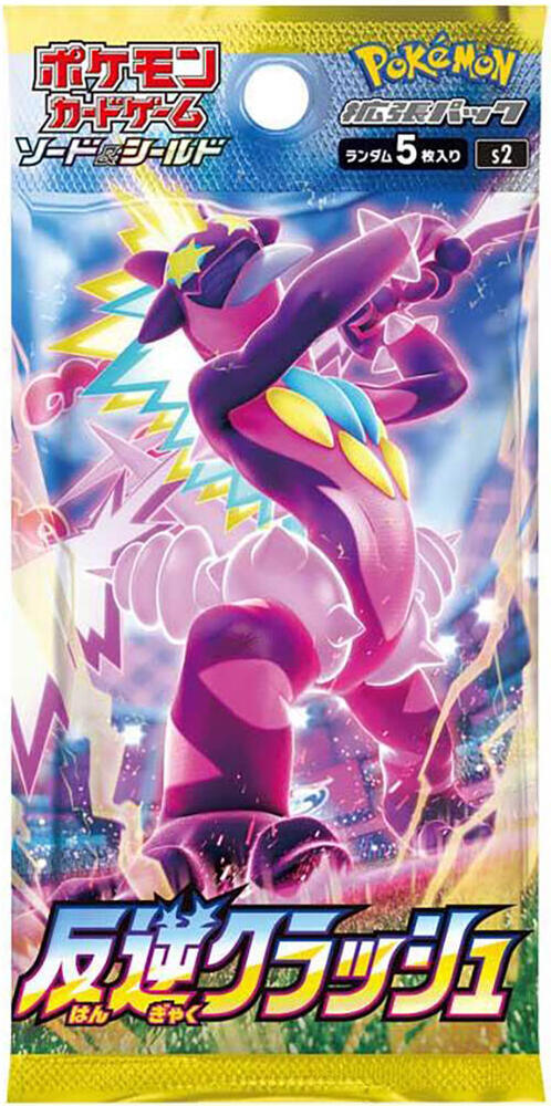 Booster — Rebellion Crash (Japonais)