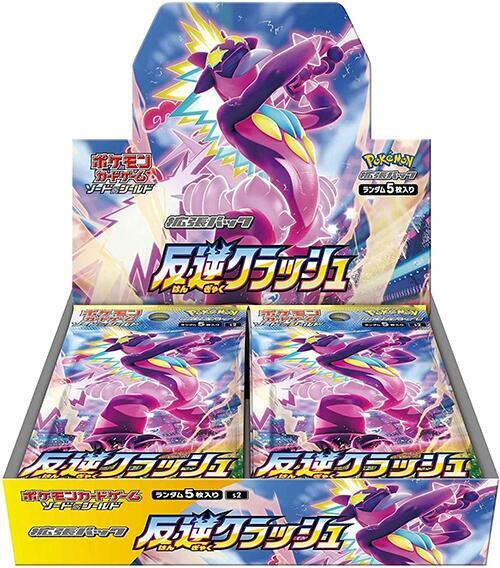 Display — Rebellion Crash (Japonais)