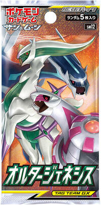 Booster — Alter Genesis (Japonais)