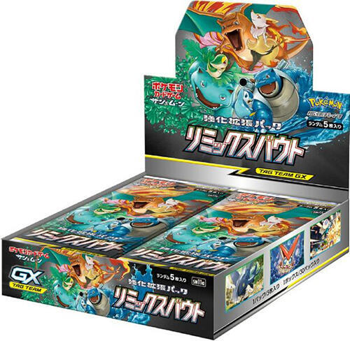 Display — Remix Bout (Japonais)