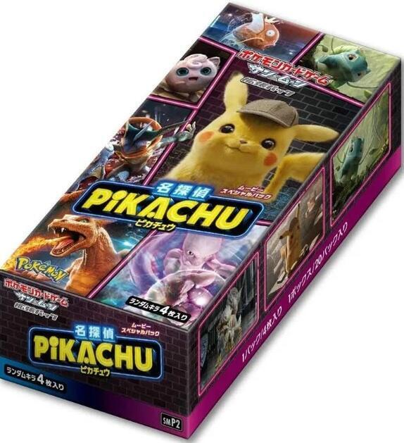 Display — Great Detective Pikachu (Japonais)