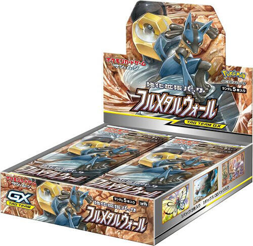 Display — Full Metal Wall (Japonais)