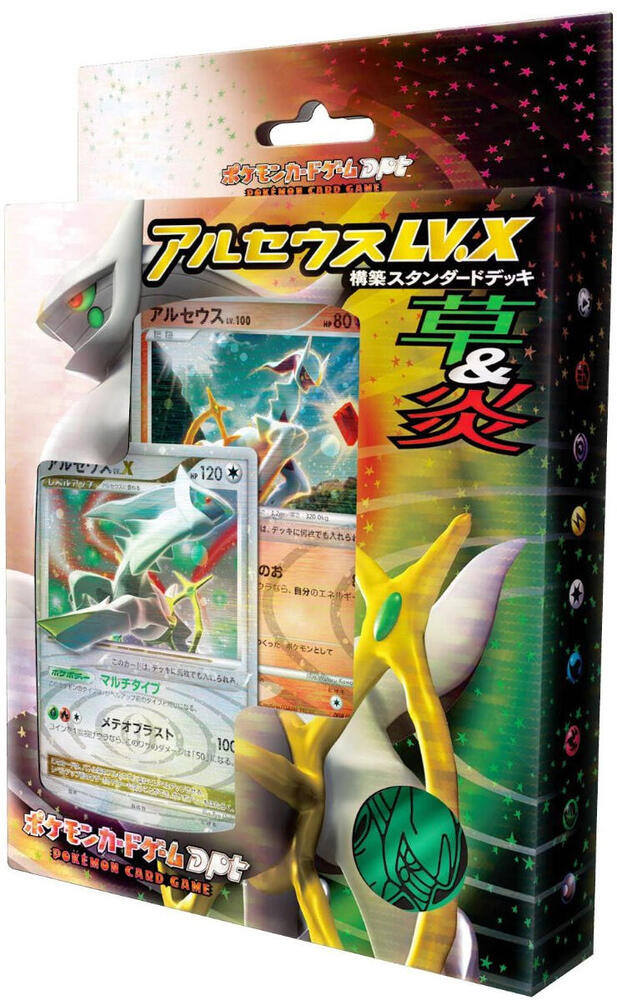 Deck Arceus V.X Grass Fire — Arceus LV.X Deck: Grass & Fire (Japonais)