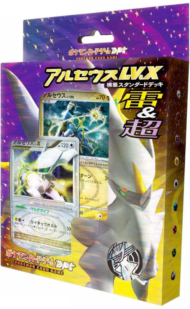 Deck Arceus V.X Lightning Psychic — Arceus LV.X Deck: Lightning & Psychic (Japonais)
