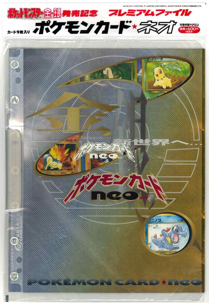 Neo Premium File 1 (Japonais)