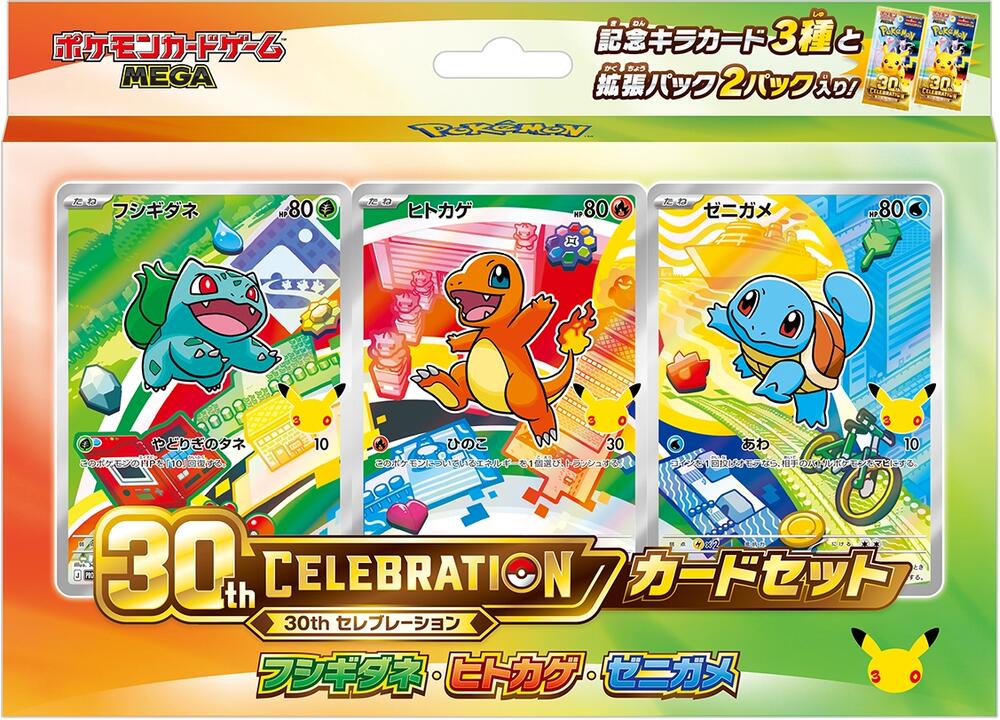 30th Celebration Bulbizarre Salamèche Carapuce — M-P Promotional Cards (Japonais)