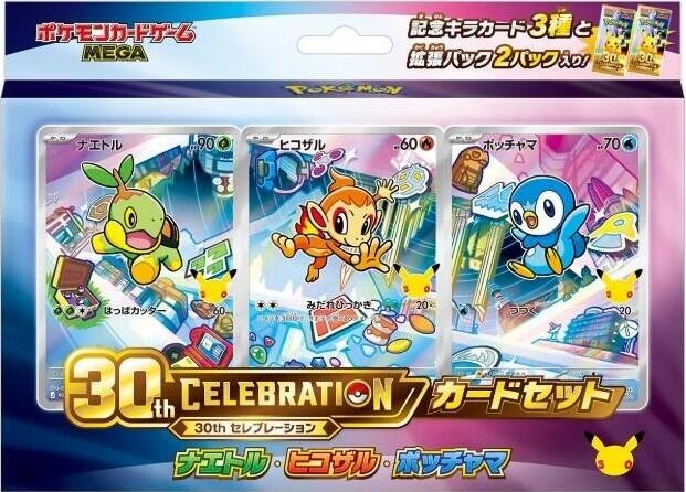 30th Celebration Tortipouss Chimpenfeu Tiplouf — M-P Promotional Cards (Japonais)