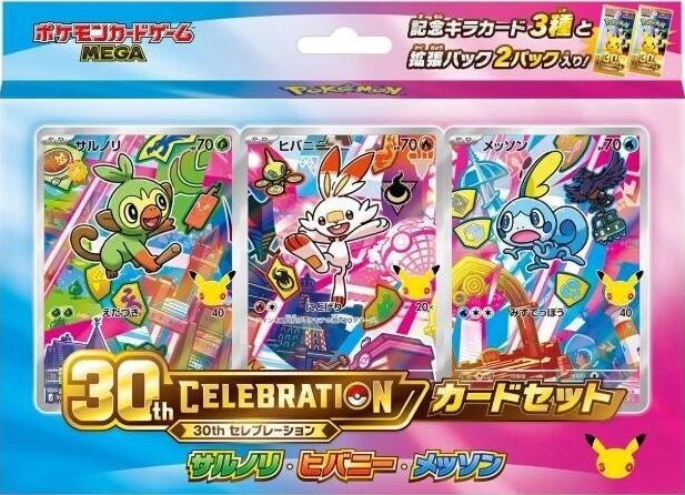 30th Celebration Ouistempo Flambino Larméléon — M-P Promotional Cards (Japonais)