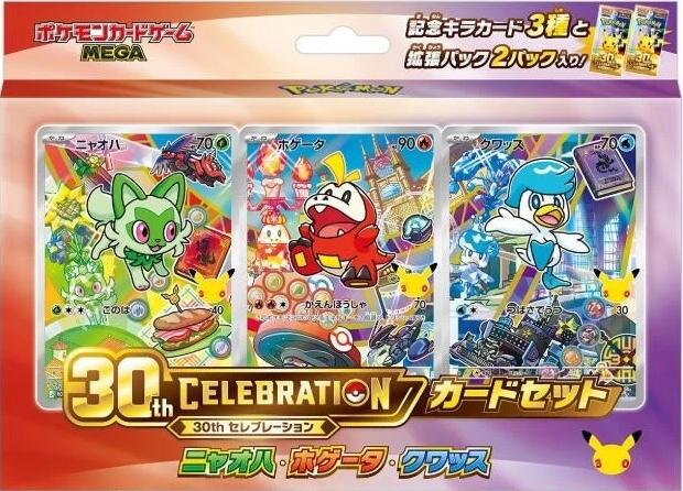 30th Celebration Poussacha Chochodile Coiffeton — M-P Promotional Cards (Japonais)